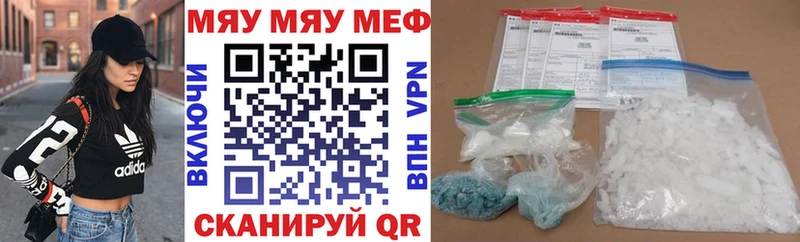 Меф мяу мяу  Вязники