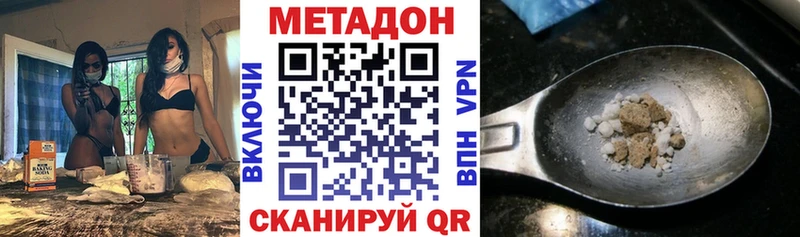 МЕТАДОН мёд наркошоп Вязники