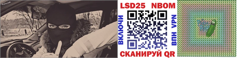 Марки 25I-NBOMe 1500мкг  Вязники 